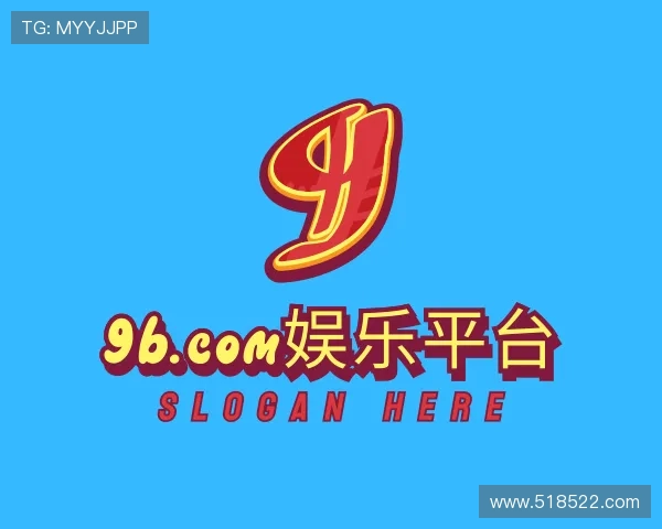 解读9b.com娱乐平台